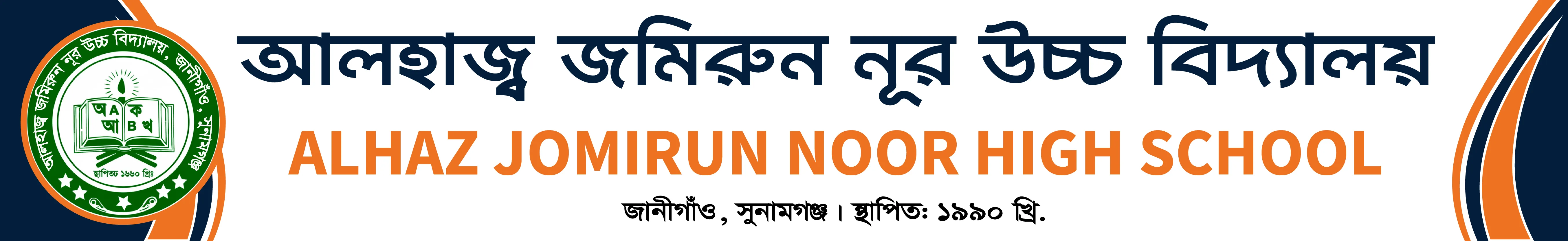 Institute Banner